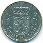 Нидерланды, 1 гульден 1979 год