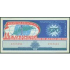 СССР, лотерейный билет 1970 год