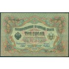Российская Империя, 3 рубля 1905 год (Шипов-Я. Метц)