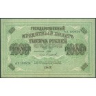 Россия, Временное правительство, 1000 рублей 1917 год