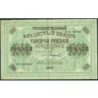 Россия, Временное правительство, 1000 рублей 1917 год