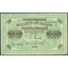 Россия, Временное правительство, 1000 рублей 1917 год