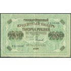 Россия, Временное правительство, 1000 рублей 1917 год