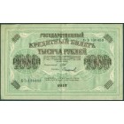 Россия, Временное правительство, 1000 рублей 1917 год