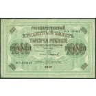Россия, Временное правительство, 1000 рублей 1917 год