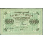 Россия, Временное правительство, 1000 рублей 1917 год