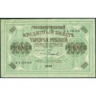 Россия, Временное правительство, 1000 рублей 1917 год