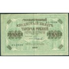Россия, Временное правительство, 1000 рублей 1917 год