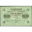 Россия, Временное правительство, 1000 рублей 1917 год