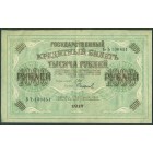Россия, Временное правительство, 1000 рублей 1917 год