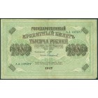 Россия, Временное правительство, 1000 рублей 1917 год
