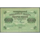 Россия, Временное правительство, 1000 рублей 1917 год