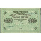 Россия, Временное правительство, 1000 рублей 1917 год