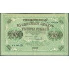 Россия, Временное правительство, 1000 рублей 1917 год