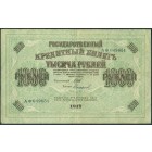 Россия, Временное правительство, 1000 рублей 1917 год