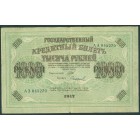 Россия, Временное правительство, 1000 рублей 1917 год