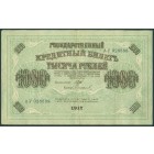 Россия, Временное правительство, 1000 рублей 1917 год