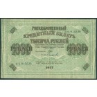 Россия, Временное правительство, 1000 рублей 1917 год
