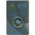 Беларусь, 2 рубля 2021 год (UNC)