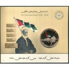 Иордания, 5 динаров 2016 год (Prooflike)