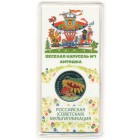 Россия, 25 рублей 2022 год ММД (UNC)