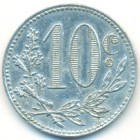 Французский Алжир, 10 сантимов 1916 год ТОКЕН