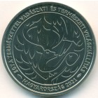 Венгрия, 2000 форинтов 2021 год (UNC)