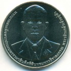 Таиланд, 20 батов 2023 год (UNC)