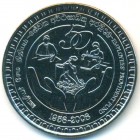 Шри-Ланка, 1000 рупий 2008 год (BU)