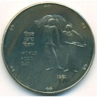 Индия, 10 рупий 1981 год (UNC)