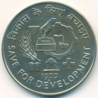 Индия, 10 рупий 1977 год (UNC)