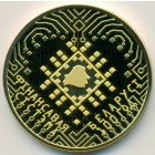 Беларусь, 20 рублей 2018 год (PROOF)