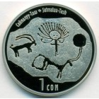 Киргизия, 1 сом 2013 год (Prooflike)