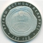 Беларусь, 1 рубль 2019 год (Prooflike)