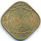 Британская Индия, 1/2 анны 1944 год (UNC)