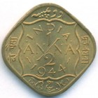 Британская Индия, 1/2 анны 1944 год (UNC)