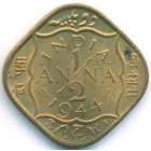 Британская Индия, 1/2 анны 1944 год (UNC)
