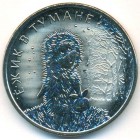 Россия, 25 рублей 2024 год ММД (UNC)