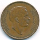 Иордания, 10 филсов 1970 год