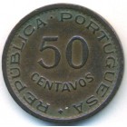 Мозамбик, 50 сентаво 1957 год