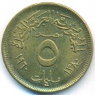 Египет, 5 милльемов 1960 год (UNC)