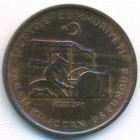 Турция, 10 курушей 1971 год (UNC)
