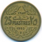 Ливан, 25 пиастров 1952 год