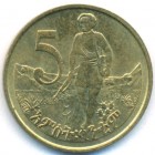 Эфиопия, 5 центов 1977 год (UNC)