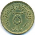 Египет, 5 милльемов 1960 год (UNC)