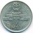 Египет, 10 пиастров 1979 год