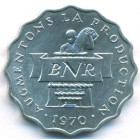 Руанда, 2 франка 1970 год (UNC)