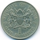 Кения, 1 шиллинг 1971 год