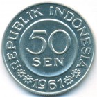 Индонезия, 50 сенов 1961 год (UNC)