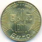 Италия, 50 центов 1997 год (UNC) ТОКЕН